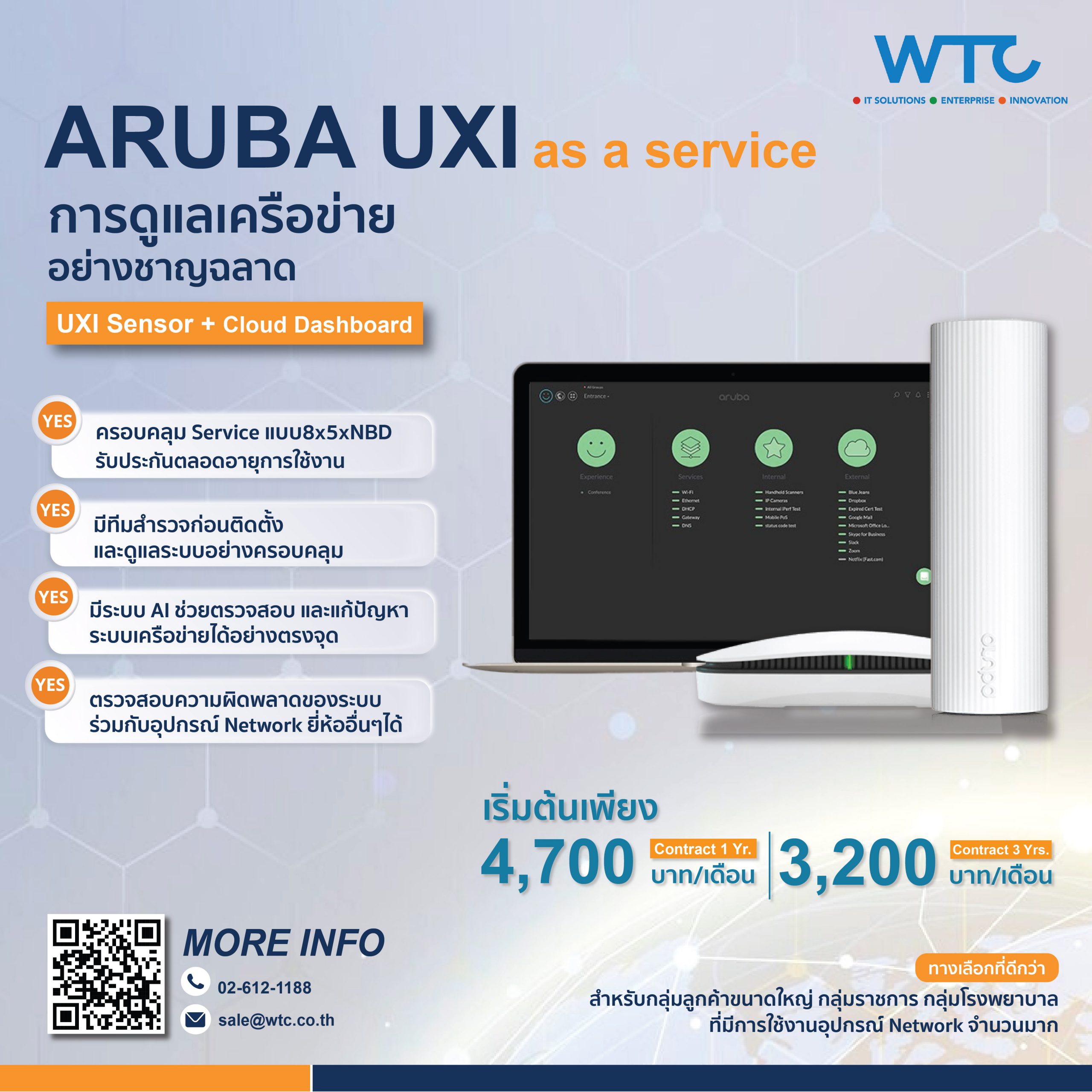 Aruba UXI as a service web-01