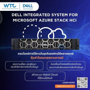Dell-intergrated-system