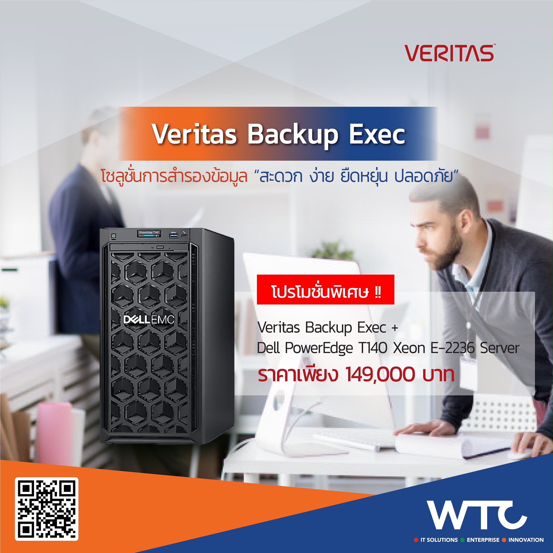 veritas personal backup solutions