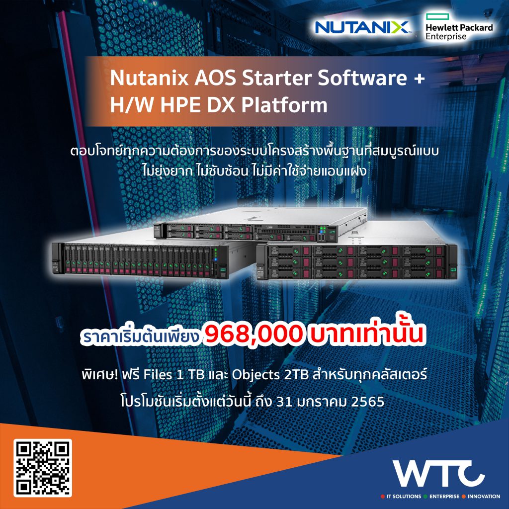 Nutanix AOS Starter software + H/W HPE DX Platform WTC COMPUTER