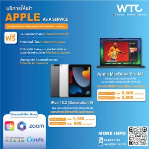 apple as a service web-01